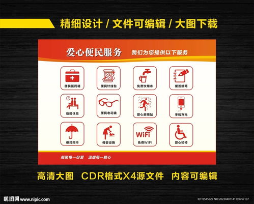 愛(ài)心便民服務(wù)牌設(shè)計(jì)圖 融合室內(nèi)廣告設(shè)計(jì)與數(shù)字內(nèi)容制作服務(wù)的創(chuàng)新實(shí)踐