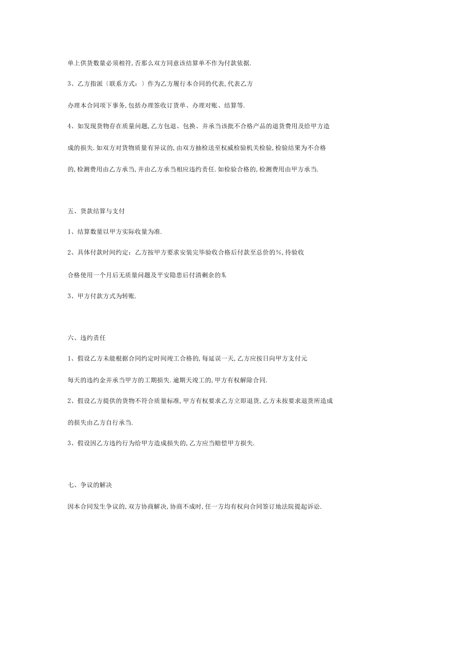 集裝箱購(gòu)銷合同協(xié)議書范本正式版