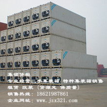東莞市萬江怡東棉紡織品廠 跨界轉(zhuǎn)型，專注二手集裝箱與冷凍集裝箱購銷